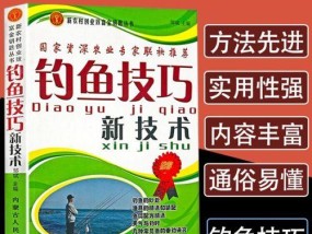 传统钓鱼野钓实战技巧有哪些？如何提高钓鱼成功率？