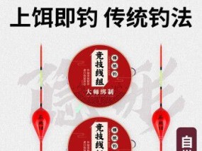 技巧钓鱼（掌握钓鱼技巧）