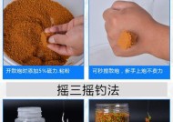 钓鱼调漂技巧揭秘（以粘麻团为工具的实用技术分享）