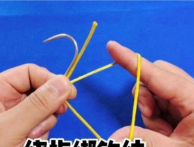 鱼钩绑线技巧教程（探索专家的秘密）