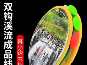 提高钓鱼技巧的通线双钩方法（掌握这些技巧）