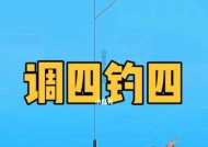 快速钓鱼的方法和技巧（掌握钓鱼窍门）