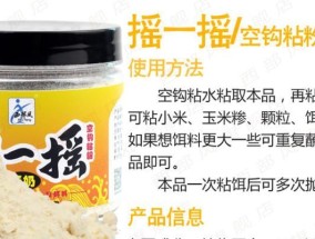 以空钩沾米钓鱼的技巧与窍门（钓鱼新招）