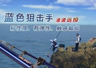 单手抛竿钓鱼技巧和方法有哪些？如何提高单手抛竿的准确性？