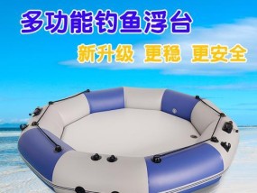 野外橡皮艇钓鱼技巧（掌握钓鱼技巧）
