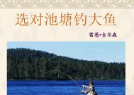 冬天鱼塘钓鱼技巧和方法是什么？如何提高冬季钓鱼成功率？