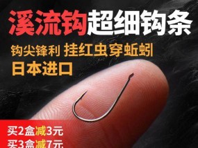 钓鱼技巧之红虫挂钩（钓鱼技巧）
