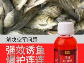 野钓红虫钓鱼技巧（掌握红虫钓鱼的技巧）