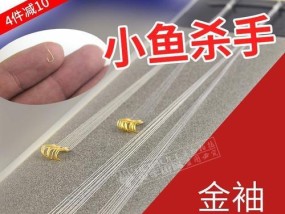 如何使用带饵笼的金袖串钩野钓白条？有哪些高效技巧？