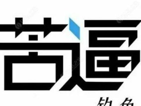 钓鱼自我反省技巧（掌握自我反省的关键，提升钓鱼技能）