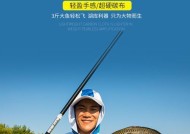钓鱼技巧（让你的鱼竿更舒适、更稳定，让你在钓鱼中事半功倍！）