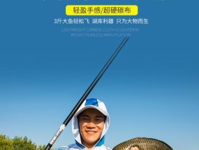 钓鱼技巧（让你的鱼竿更舒适、更稳定，让你在钓鱼中事半功倍！）