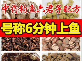 如何使用饵料丁香提高钓鱼技巧？饵料丁香的正确使用方法是什么？