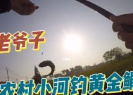 冬天在小河钓鱼有哪些技巧？如何提高冬季钓鱼的成功率？