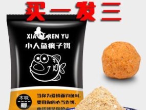 鱼饵制作的技巧与方法（提升钓鱼成功率的秘密武器）