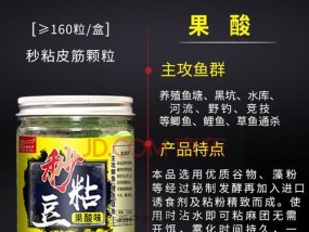 黑坑钓鱼的绝妙技巧（秒粘豆帮你提高黑坑钓鱼成功率）