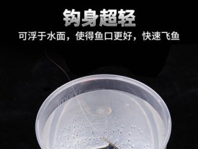 无倒刺鱼钩技巧（捕获更多鱼只需一招）