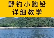 冬天跑铅钓鱼技巧是什么？如何提高冬季钓鱼成功率？