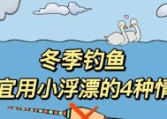 冬天野钓开口技巧有哪些？如何应对冬季鱼儿不开口的难题？