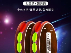探秘野外七星钩钓鱼的技巧（玩转七星钩）