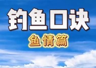 冬天钓鱼怎么才能钓到鱼？有哪些实用的钓鱼口诀？