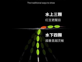 春天七星漂钓鱼技巧有哪些？如何提高钓鱼成功率？