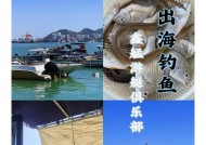 海上钓鱼技巧有哪些？如何提高钓鱼成功率？