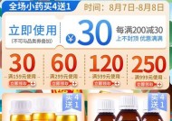 穿透王钓鱼小药的使用技巧（掌握关键技巧，高效利用钓鱼小药）