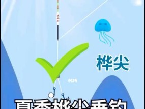 钓鱼拉勾技巧大揭秘（掌握这些技巧，让你的钓鱼更加高效有趣）