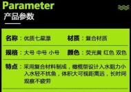 夜光漂钓鲫鱼的技巧与方法（解析夜光漂钓鲫鱼的有效技巧）