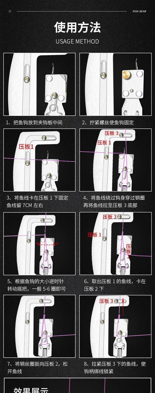 绑鱼钩技巧与方法（掌握绑鱼钩的诀窍，提高钓鱼成功率！）  第3张