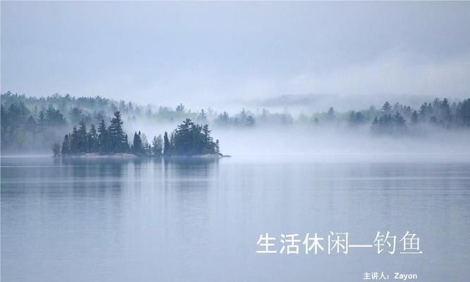 初夏钓鱼绝密技巧大揭秘（掌握这一技巧，成为钓鱼高手！）  第1张