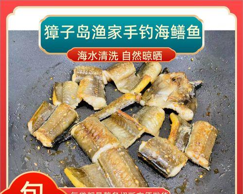船钓海鳝鱼技巧（成功捕捉海鳝鱼的技巧与经验）  第2张