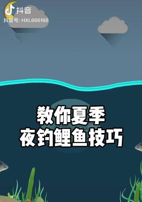 春季夜钓技巧与方法（解锁夜钓宝典，畅享春季钓鱼乐趣）  第3张