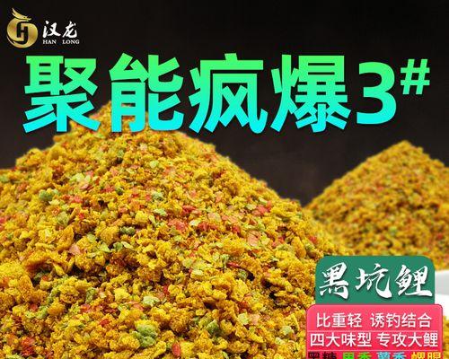 春天钓鱼技巧及饵料配方（提升钓鱼成功率的关键技巧和配方分享）  第1张