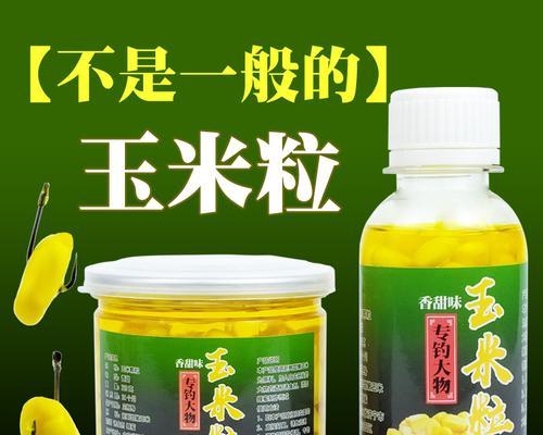 春天钓鱼技巧及鱼饵配方（探秘春季钓鱼的最佳技巧与配方）  第2张