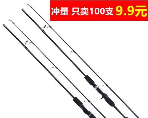 如何选择和购买钓竿（从材料到长度，教你选择最适合自己的钓竿）  第3张