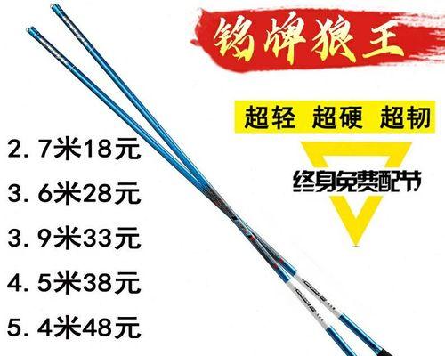 钓竿选购技巧大揭秘（如何选购适合自己的钓竿）  第1张