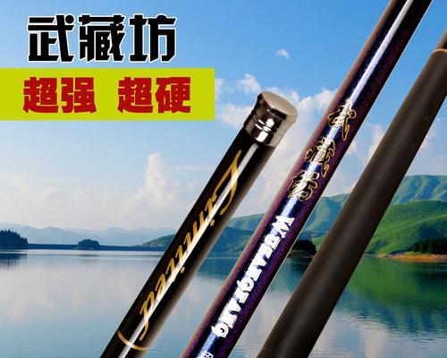 钓竿制作与钓鱼技巧分析（打造完美的钓竿，掌握高效的钓鱼技巧）  第2张