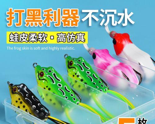 钓黑鱼活鱼饵挂钩技巧（掌握鱼饵挂钩技巧，提高钓黑鱼成功率）  第3张
