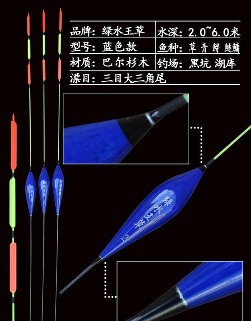 钓鲢鳙浮漂调漂方法与技巧（掌握调漂技巧，提升钓鲢鳙成功率）  第3张