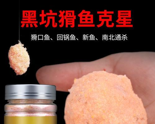 提高钓鱼比赛技巧的白饵秘籍（白饵技巧助你在钓鱼比赛中脱颖而出）  第3张