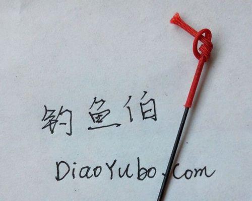 钓鱼缠线打结技巧（掌握钓鱼缠线打结技巧，提升钓鱼成功率）  第3张