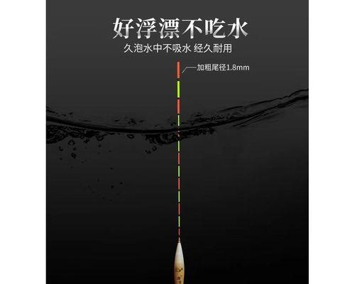 钓鱼吃口看漂技巧（提升钓鱼技巧，轻松吃口）  第3张