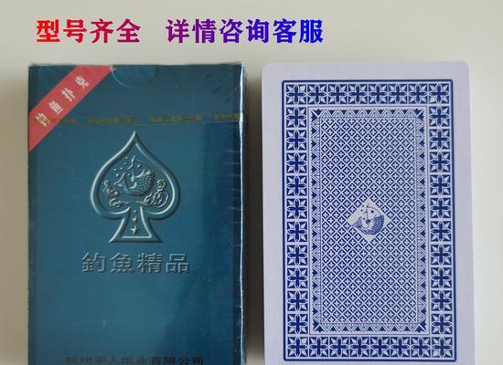 钓鱼抽牌的技巧和方法（掌握关键策略提升胜率）  第2张