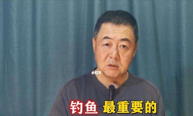 钓鱼高手的大鱼捕获技巧（钓鱼高手分享的捕获大鱼的绝技）  第3张