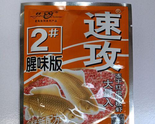 钓鱼饵料技巧大揭秘（提升钓鱼技巧，选择适合的饵料）  第2张