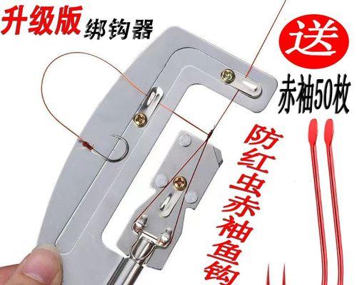 掌握钓鱼钩拴法的技巧（提升钓鱼技能，轻松捕获目标鱼群）  第2张