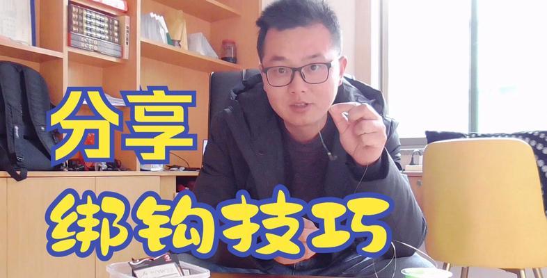 钓鱼挂底处理技巧（掌握钓鱼挂底的窍门，提高钓鱼成功率）  第3张