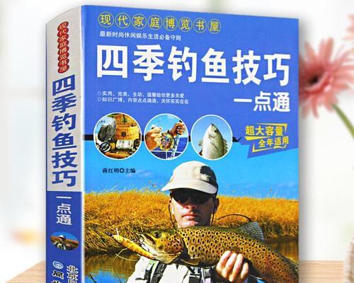 钓鱼挂食物的技巧大揭秘（让你的钓饵更诱人，鱼儿更上钩）  第2张